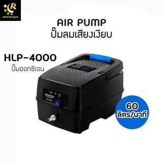 RESUN HLP-4000 ปั้มลมเสียงเงียบ ปั๊มออกซิเจนตู้ปลา บ่อปลา ปั๊มลม Air Pump รีซัน HLP4000