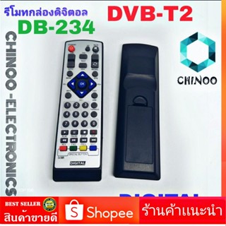 รีโมทกล่องดิจิตอลทีวี DIGITAL THAISAT DVB-T2 , DB-234 รีโมท TV จานดาวเทียม