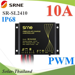 โซลาร์ชาร์จ SRNE SL2410 คอนโทรลเลอร์ 10A PWM ไฟถนน 12V 24V IP68 กันน้ำ รุ่น SR-SL2410