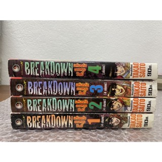 Breakdown 1-4 จบ***คนวาดต้องรอด