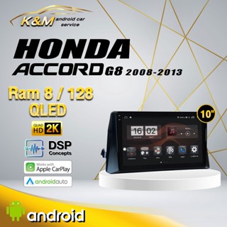 จอแอนดรอย ตรงรุ่น 10 นิ้ว Honda  Accord G8 2008-2013 (จอ Andriod แท้-รับประกันศูนย์ Alpha)