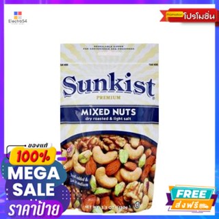 ขนม Sunkist Mixed Nuts Dry Roasted&amp;Light Salt 150g ถั่วอบเกลือ รสเค็มน้อย ซันคิสท์ 150 กรัม Sunkist Mixed Nuts