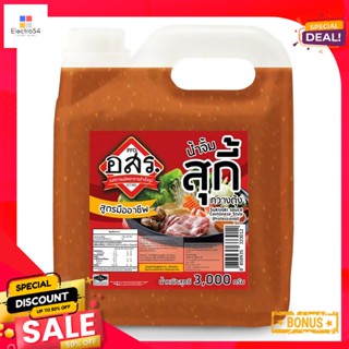 3000g 3000อสร.น้ำจิ้มสุกี้กวางตุ้งกรัมPFO. CantoneseSukiyakiSauce 3000g
