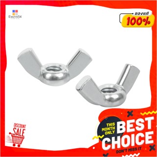 WING น็อตหางปลา DEXZON 4 มม. 10 ตัวWING NUT DEXZON 4MM 10EA