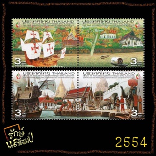 แสตมป์สะสม 500 ปี ความสัมพันธ์ทางการทูตไทย-โปรตุเกส แสตมป์ไปรษณีย์ แสตมป์ไทย ไม่ผ่านใช้
