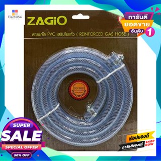 Hose สายยางแก๊ส Zagio รุ่น 3738 ความยาว 1.5 เมตร สีฟ้าgas Hose Zagio Model 3738 Length 1.5 M. Blue