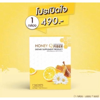 ฮั่นนี่คิว ไฟเบอร์ ฮันนี่คิวไฟเบอร์ Honey Q Fiber 1กล่อง7ซอง