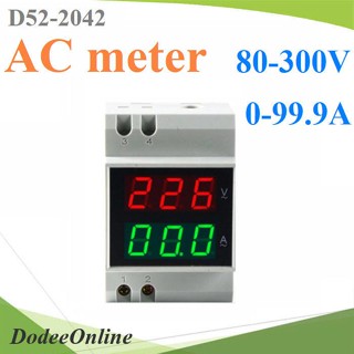 .D52-2042 AC มิเตอร์ไฟฟ้า แสดงโวลท์ แอมป์ 80-300V 0-100A แบบเกาะราง กล่องคอนโทรล รุ่น D52-2042 DD