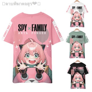 ☊◊♚เสื้อยืด พิมพ์ลายอนิเมะ Spy X Family Anya Loid Forger 3 มิติ สวยงาม สําหรับผู้ชาย และผู้หญิง