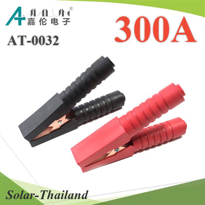 คีม 300A คีบขั้วแบตเตอรี่ แบบฉนวนหุ้ม แบบคู่ แดง ดำ AT-0032 รุ่น Clamp-300Amp