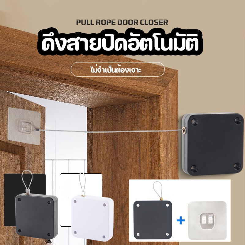 พร้อมส่งจ้า📢อุปกรณ์เปิดปิดประตูอัตโนมัติ ไม่จำเป็นต้องเจาะ Punch-free Automatic Door Closer
