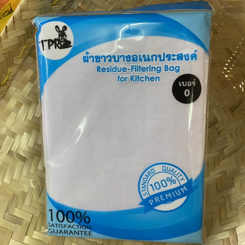 (มีราคาส่ง)ผ้าขาวบางอเนกประสงค์ เบอร์ 0 (หยาบ) และเบอร์1