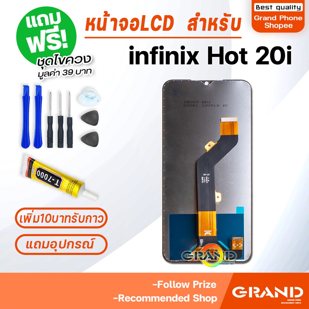 หน้าจอ infinix Hot 20i จอ จอชุด จอ+ทัช จอinfinix จอHot20i LCD Display Touch infinix Hot20i ราคา ถูกที่สุด ดีลบีเคเค แกลเลอรีภาพที่ 3