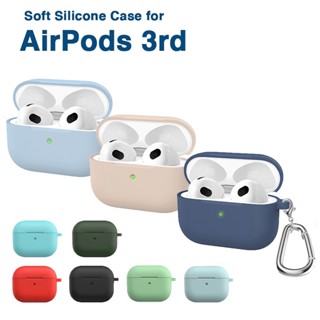 เคสซิลิโคน สีพื้น พร้อมคาราบิเนอร์ สําหรับ Airpods 3 Airpods3 เคสซิลิโคนแอร์พอตโปร พร้อมห่วงคล้อง