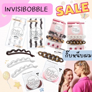 กิ๊บหนีบผม invisibobble พร้อมส่ง🚚 กิ๊บของแท้ถูกที่สุด กิ๊บผม