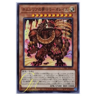 Yugioh [CYAC-JP016] Nemurelias Dream Defender - Oreiller (Common)