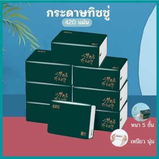 Gnssonline กระดาษทิชชู่ กระดาษชำระ กระดาษเช็ดหน้า หนา 4 ชั้น 1ห่อ300 แผ่น  เหนียวขาดยาก นุ่มคุณภาพดี G0379