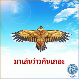 Tmala ว่าว นกอินทรีย์ ว่าวไล่นก ว่าวไล่ ศัตรูพืชว่าวเด็ก อุปกรณ์ว่าว kite