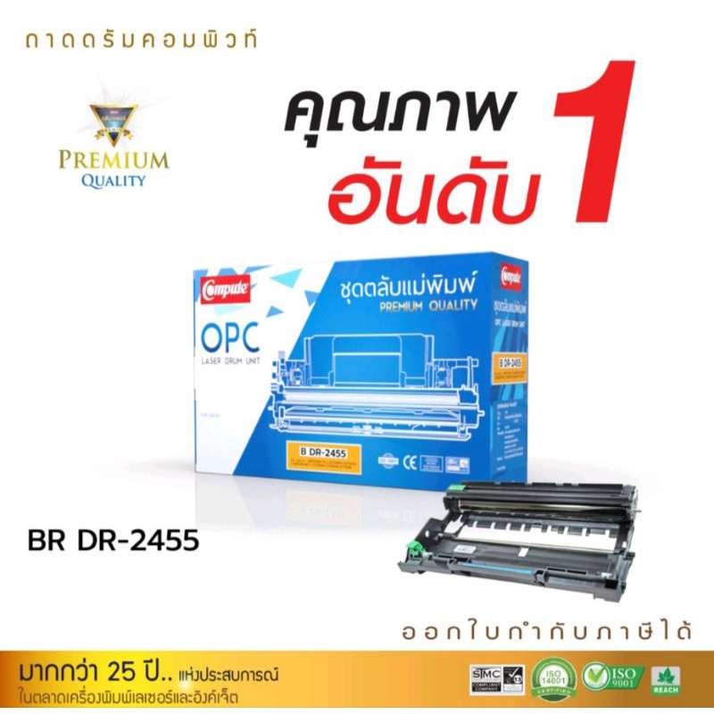 ดรัม Brother DR-2455 ใช้กับพริ้นเตอร์ Brother L2715DW HL-2370DN/ L2375DW