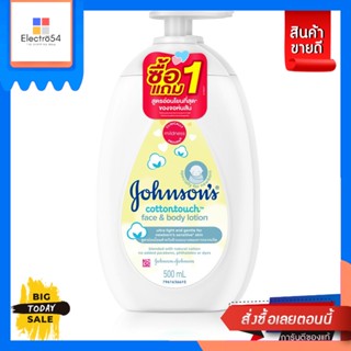 Johnsons Baby จอห์นสัน ครีมบำรุงผิวโลชั่นเด็ก หน้าและตัว เฟซ แอนด์ บอดี้ โลชั่น คอตตอน ทัช 500 มล 1+1 Johnsons Baby Lo