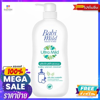 เบบี้มายด์ อัลตร้ามายด์ เพียว แนชเชอรัล ล้างขวดนม 650 มล. Babi Mild Ultra Mild Pure Natural B