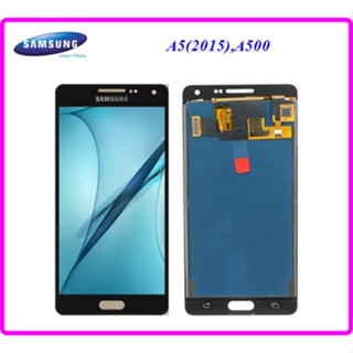 จอ LCD.Samsung Galaxy A5(2015),A500+ทัชสกรีน(A-ปรับแสงไฟได้)