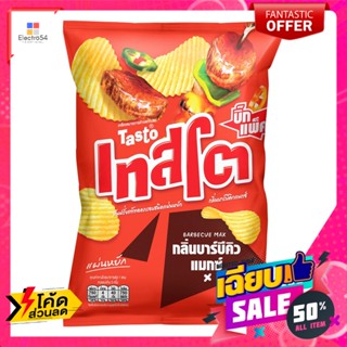 Testo(เทสโต) เทสโต มันฝรั่งแท้ทอดกรอบแผ่นหยัก รสบาร์บีคิวแมกซ์ 150 ก. Tasto Potato Chips BBQ Max flavor 150 g.ขนมขบเคี้ย