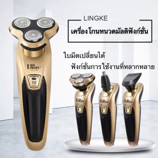 เครื่องโกนหนวดไฟฟ้า ที่เล็มขนจมูกมีดโกนหนวดมัลติฟังก์ชั่น 3 in 1ซักน้ำได้Razor