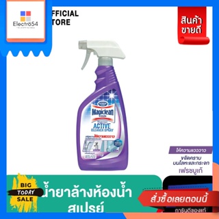 Magiclean มาจิคลีน น้ำล้างห้องน้ำ สเปรย์ เฟรช บูเก้ 500มล Magiclean Bathroom Spray Fresh Bouqute refill 500ml น้ำยาล้างห