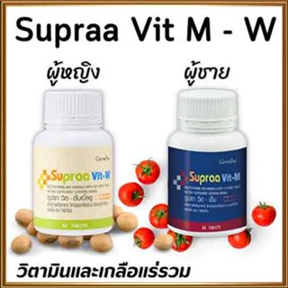 เซทคู่ของใหม่แท้100%📌Giffarinเกลือแร่รวมวิตามินซูปราวิตMWสำหรับหญิงชาย/รวม2กระปุก(กระปุกละ60เม็ด)#By$anLi