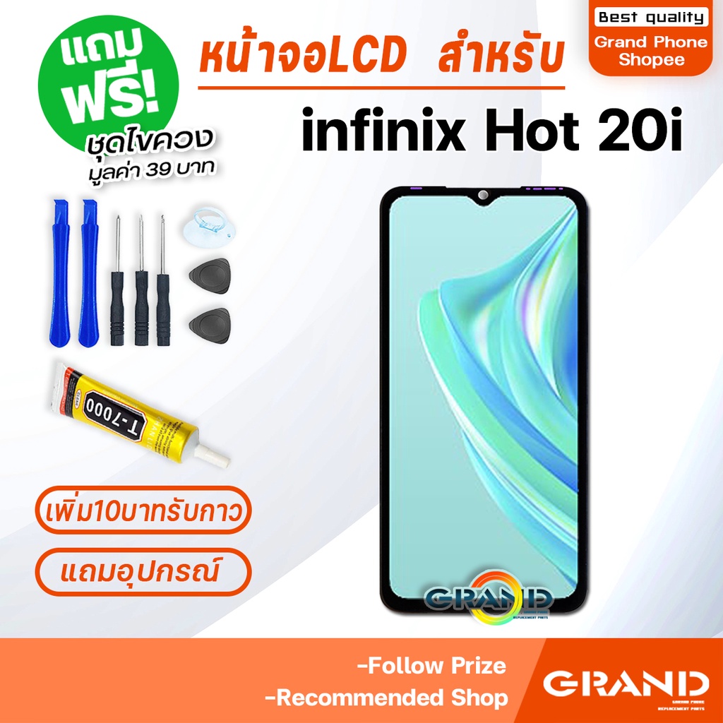 หน้าจอ infinix Hot 20i จอ จอชุด จอ+ทัช จอinfinix จอHot20i LCD Display Touch infinix Hot20i ราคา ถูกที่สุด ดีลบีเคเค แกลเลอรีภาพที่ 2