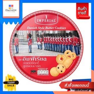 Imperial(อิมพีเรียล) Imperial อิมพีเรียลคุกกี้เนยสูตรเดนมาร์ก ขนาด 500 ก. Imperial Danish Butter Cookies Size 500 g.บิสก