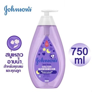 จอห์นสัน เบดไทม์ เบบี้ บาธ สบู่เหลวอาบน้ำสูตรเบดไทม์ 750ml 💜เจลอาบน้ำสูตรเกาหลีตัวดัง 🇰🇷 💜 จอห์นสัน เบบี้ เบดไทม์ บาธ