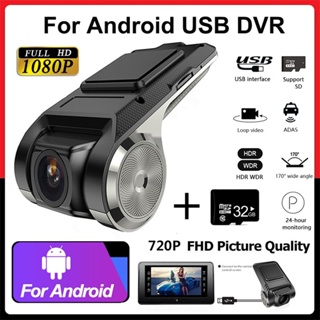 Adas กล้องบันทึกวิดีโอนําทาง USB 1080P DVR สําหรับรถยนต์