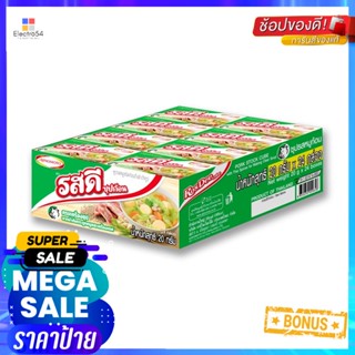 SeasoningBouillion 20รสดีซุปก้อนรสหมูกรัม x24ก้อนRosdee CubePork Bouillion Seasoning20gx