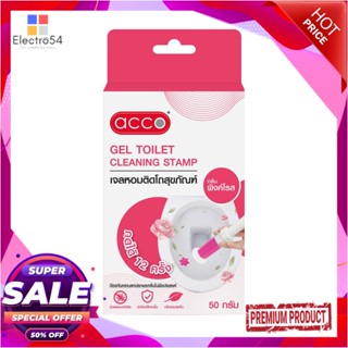 GEL เจลหอมติดโถสุขภัณฑ์ ACCO 50 กรัม PINK ROSEGEL TOILET CLEANING STAMP ACCO 50G PINK ROSE