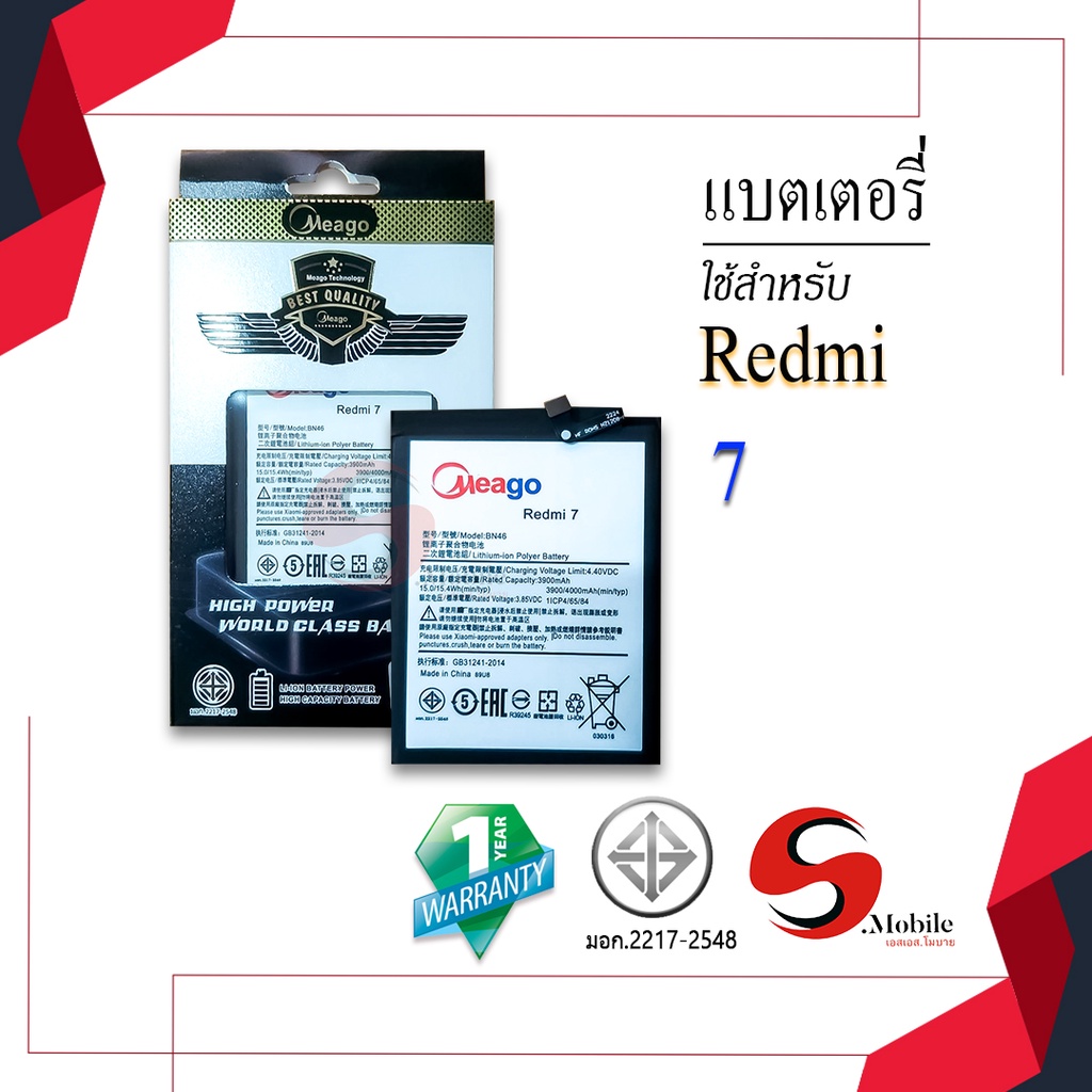 แบตสำหรับ Xiaomi Redmi 7 / Redmi Note 8 / BN46 แบตเสี่ยวมี่ สินค้ามีรับประกัน