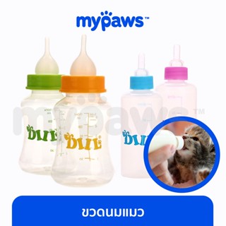 [🔥MYPAWS100]   My Paws ขวดนมแมว (B) ขนาด 60 ML. และ150 ML. ขวดนมสำหรับป้อนลูกแมวและสุนัข พร้อมอุปกรณ์ทำความสะอาด