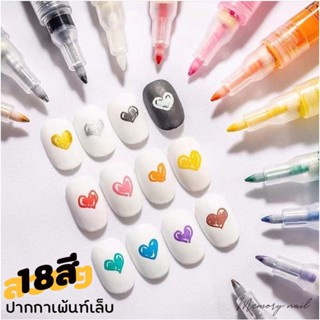 ( Flysea 18สี ) Fashion Colorful ปากกาเพ้นท์เล็บ กันน้ํา สีรุ้ง สําหรับตกแต่งเล็บ DIY