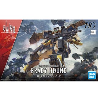 BANDAI HG 1/72 BRADY HOUND  [D-TOYS GUNDAM] กันดั้ม กันพลา โมเดล แอคชั่นฟิกเกอร์