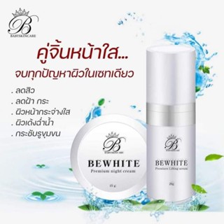 Be White Cream ครีมบีไวท์ ลดสิว ฝ้า หน้าใส เห็นผลจริงภายใน7วัน