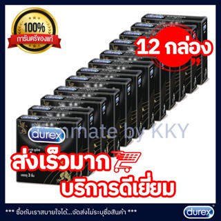 Durex Condom ถุงยางอนามัย ดูเร็กซ์ (12 กล่องเล็ก) รุ่น Kingtex คิงเท็ค ขนาด 49 มม. บรรจุ 3 ชิ้น/กล่อง