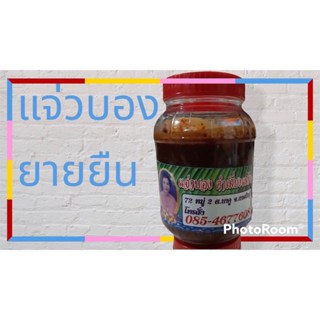 แจ่วบองยายยืน ชุด สุดคุ้ม 5กะปุก vs 10 กระปุก