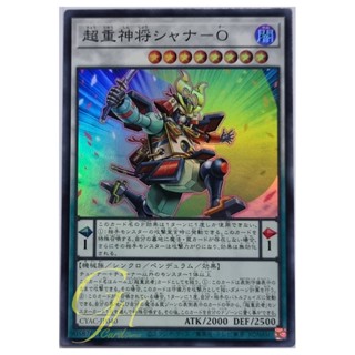 Yugioh [CYAC-JP040] Superheavy Samurai General Shanao (Super Rare)