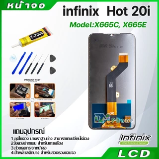หน้าจอ LCD infinix Hot 20i งานแท้ Display จอ + ทัช อะไหล่มือถือ จอinfinix Hot20i/X665C/X665E