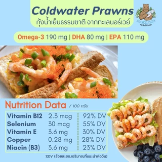 กุ้งน้ำเย็นธรรมชาติ จากทะเลอาร์กติก 200g | Alaska King Coldwater Prawns สด พร้อมทาน จากทะเลอาร์กติก