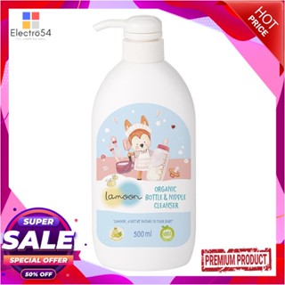 LIQUID น้ำยาล้างขวดนมและจุกนม LAMOON 500mlLIQUID WASHING BOTTLE AND NIPPLE LAMOON 500ml