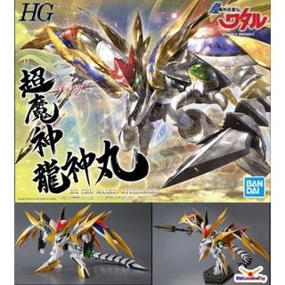 BANDAI HG CHO MASHIN RYUJINMARU [D-TOYS GUNDAM] กันดั้ม กันพลา โมเดล แอคชั่นฟิกเกอร์