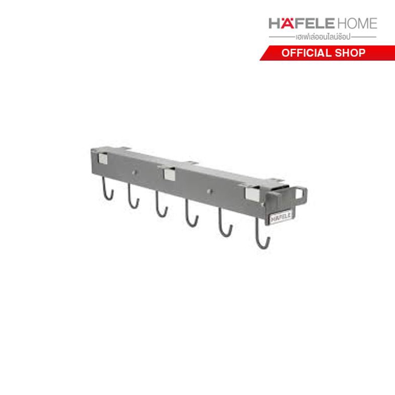 HAFELE รางแขวนกระทะ - PAN HANGER