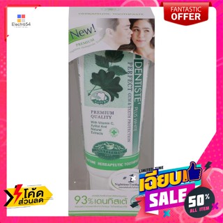 Dentiste(เดนทิสเต้) เดนทิสเต้ยาสีฟัน(หลอดบีบ) 50 มิลลิลิตร Dentiste toothpaste (squeeze tube) 50 ml.ดูแลช่องปาก